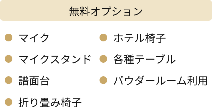 メニュー