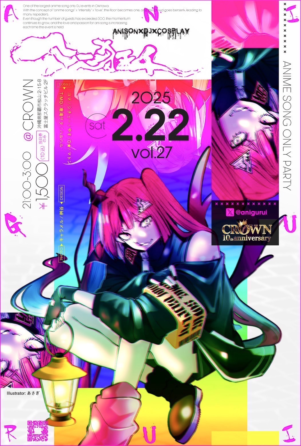 アニ狂イ Vol.27