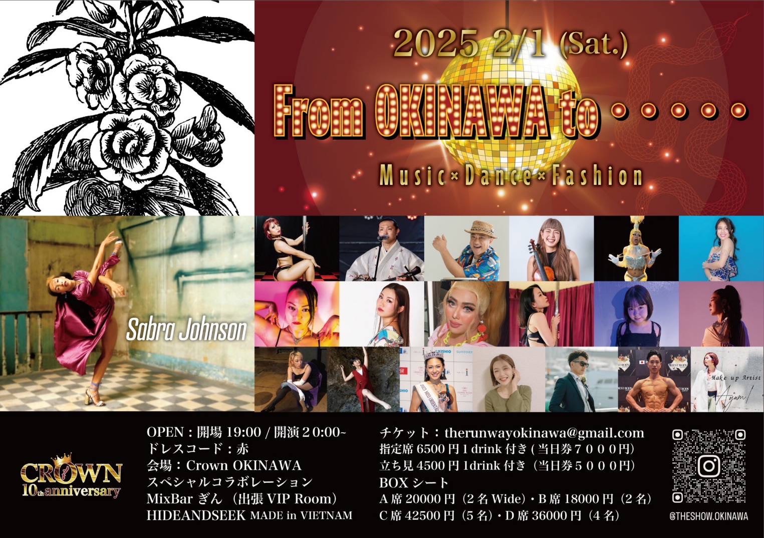 From OKINAWA to・・・・・