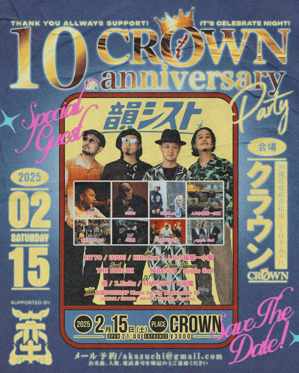 CROWN 10th Anniversary