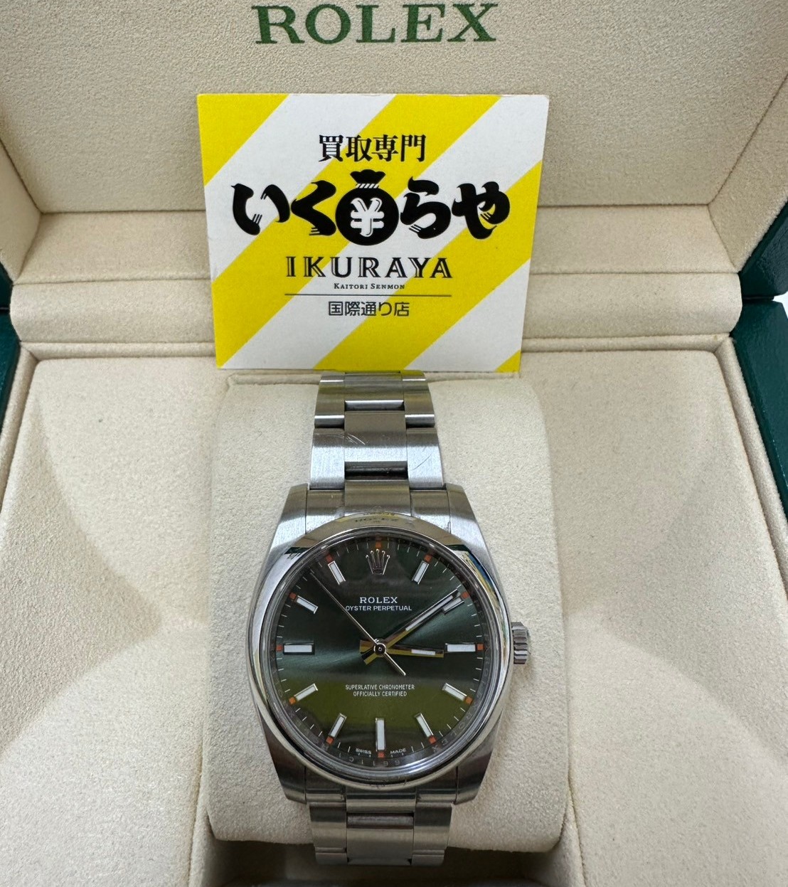 ロレックス オイスターパーペチュアル