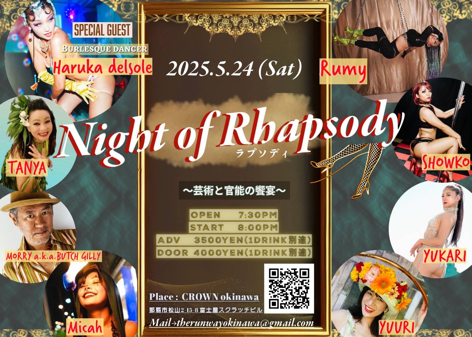 Night of Rhapsody ～芸術と官能の饗宴～