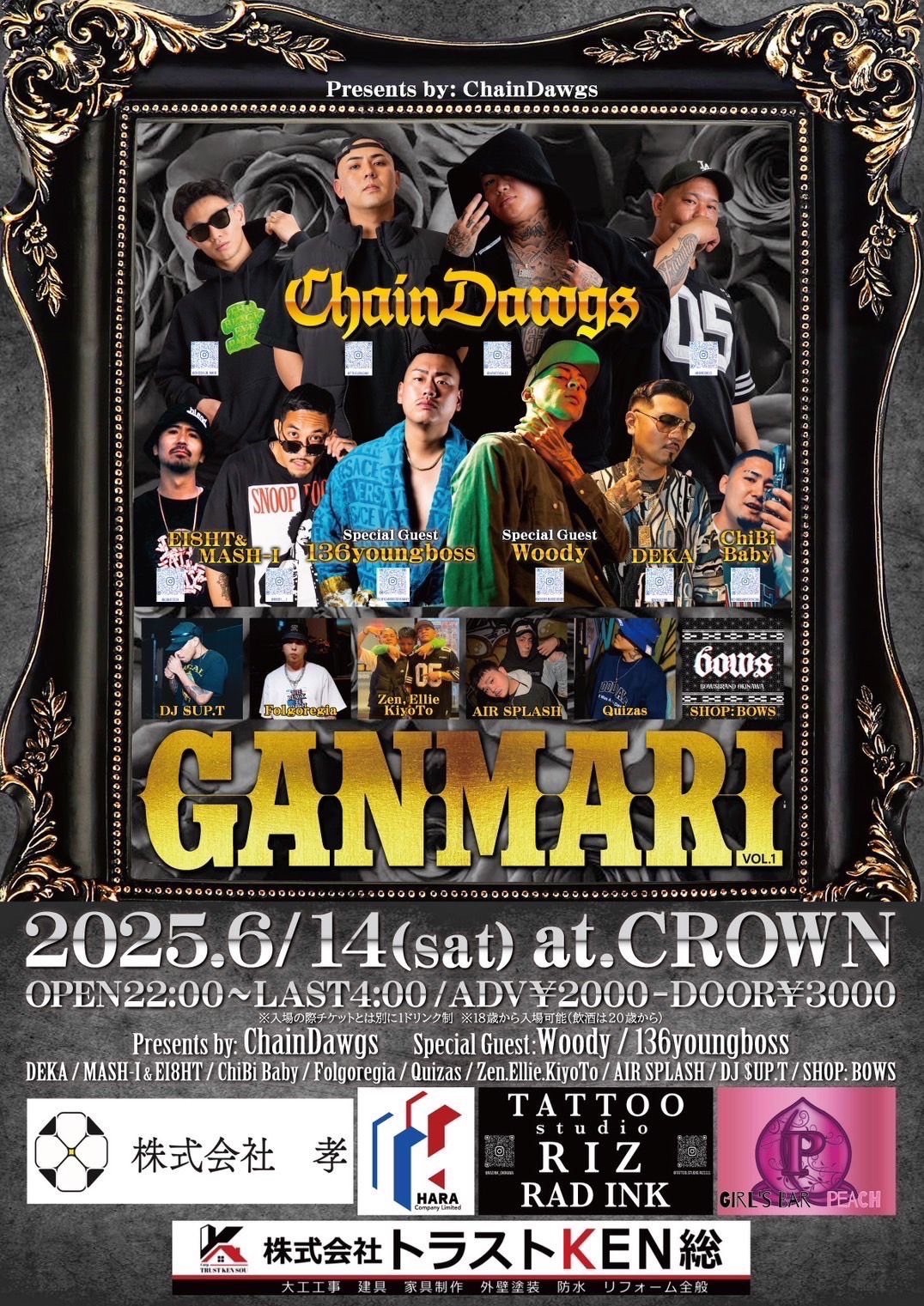 GANMARI vol.1