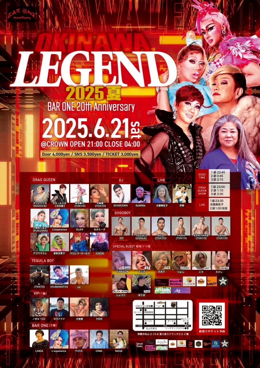 LEGEND 2025夏