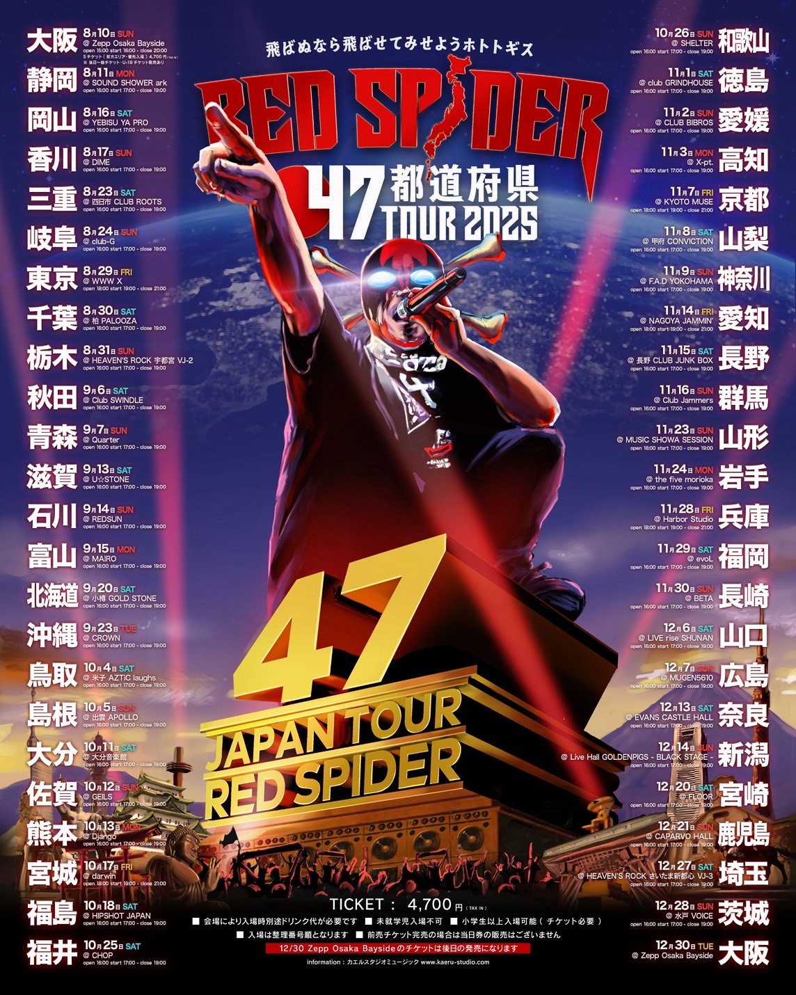 RED SPIDER 47都道府県TOUR 2025 in 沖縄