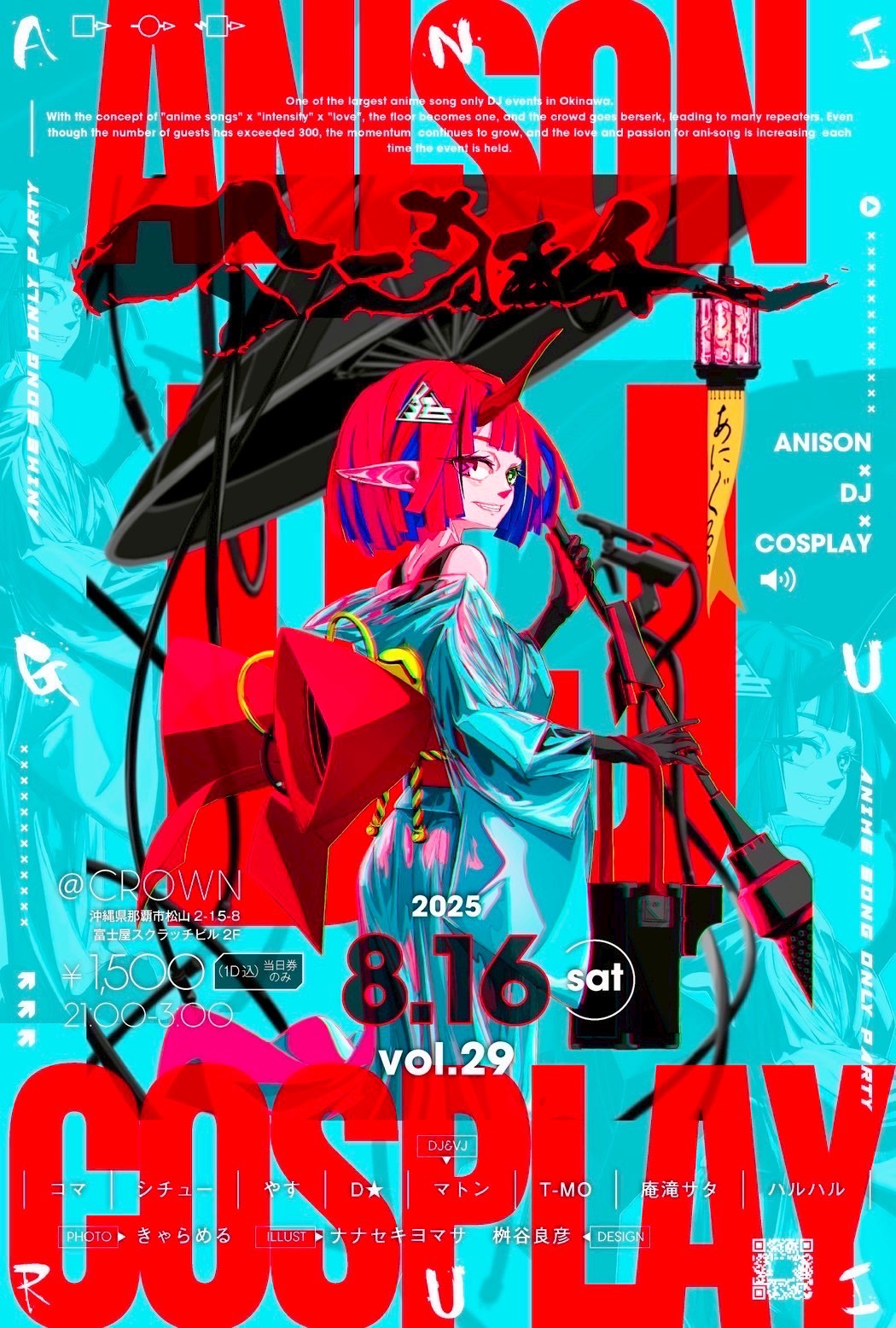 アニ狂イ Vol.29