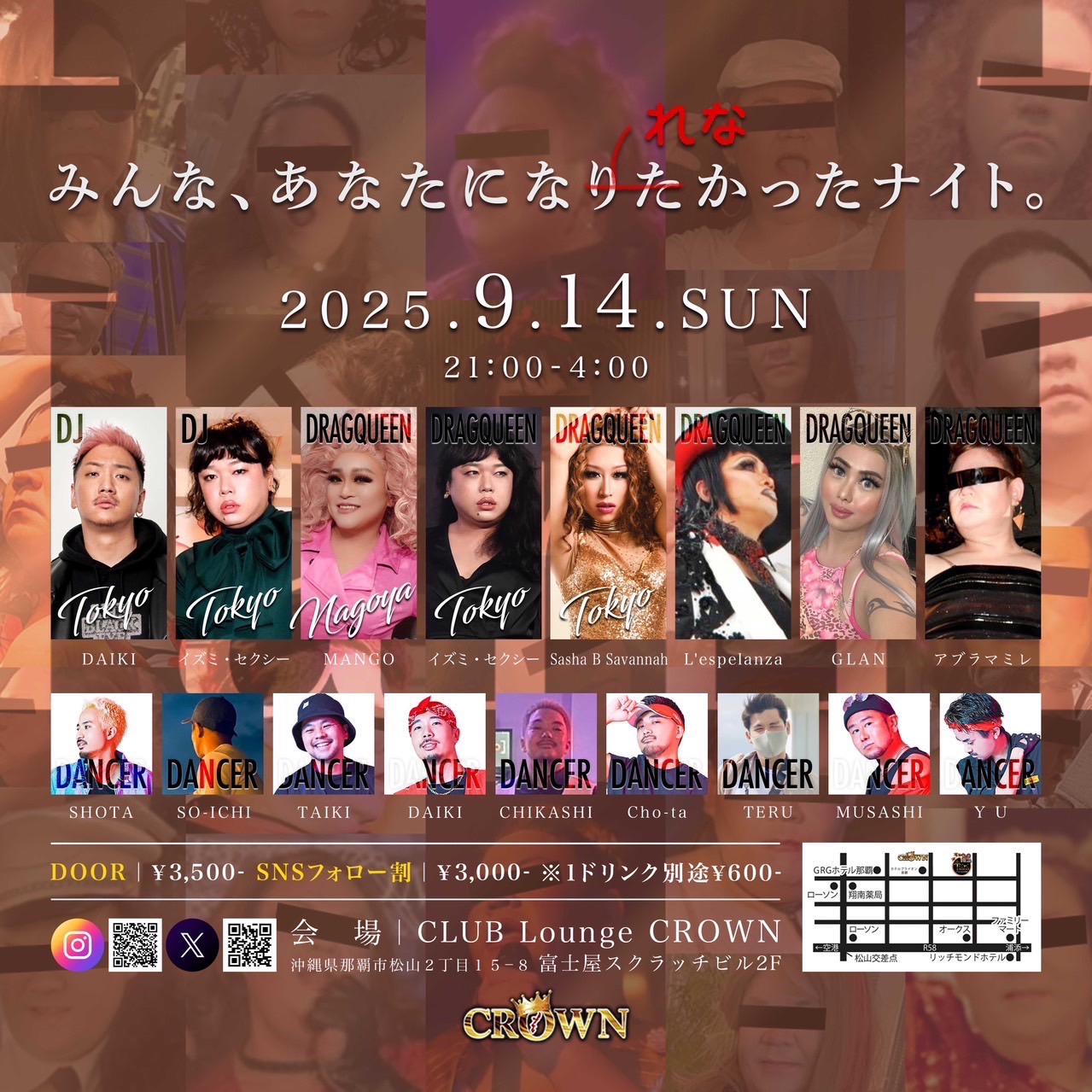 みんな、あなたになれなかったナイト。