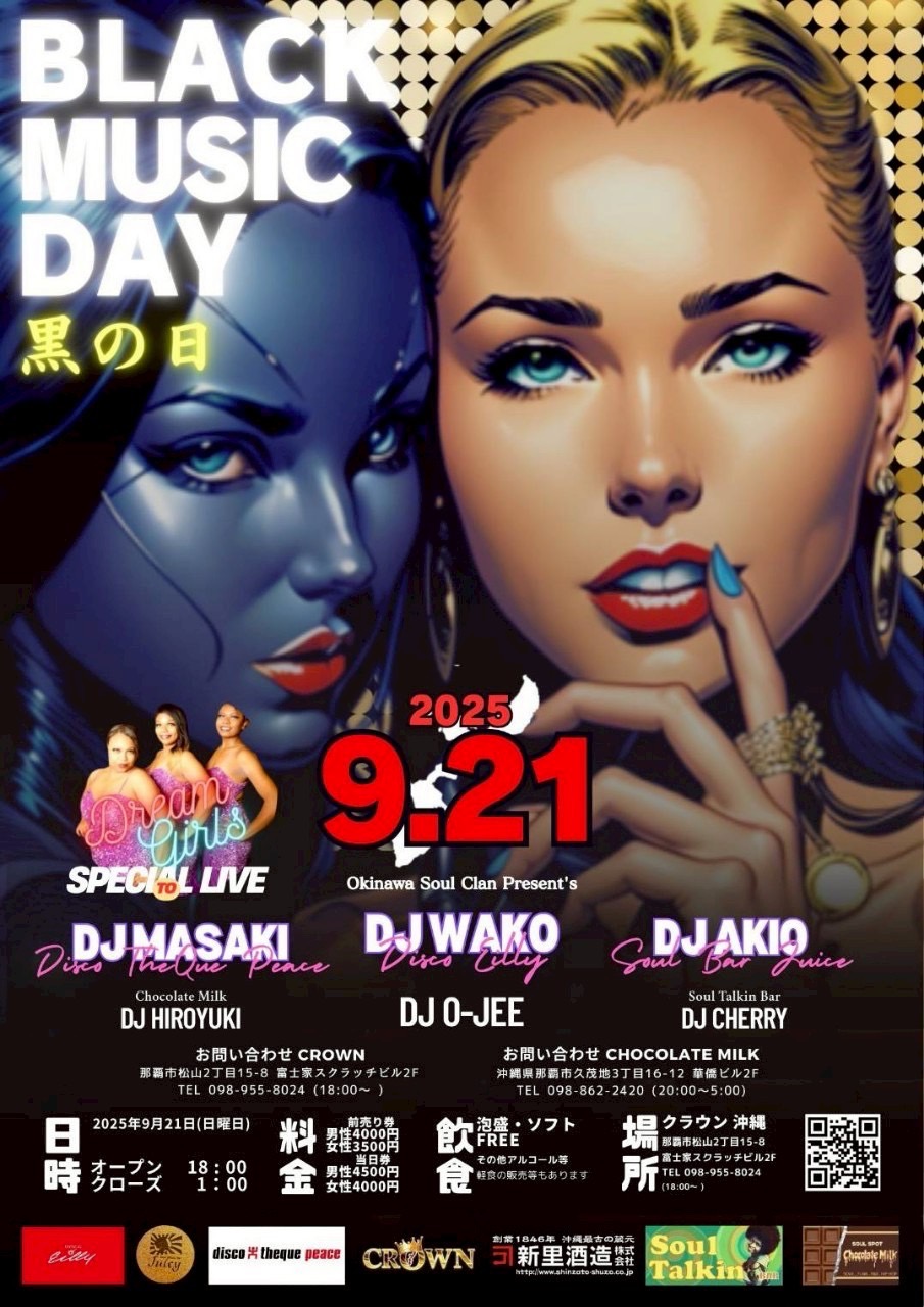 BLACK MUSIC DAY 黒の日