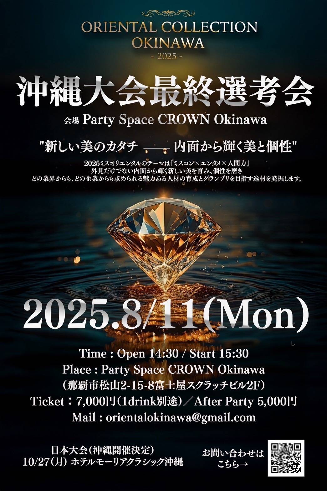 ORIENTAL COLLECTION OKINAWA 2025