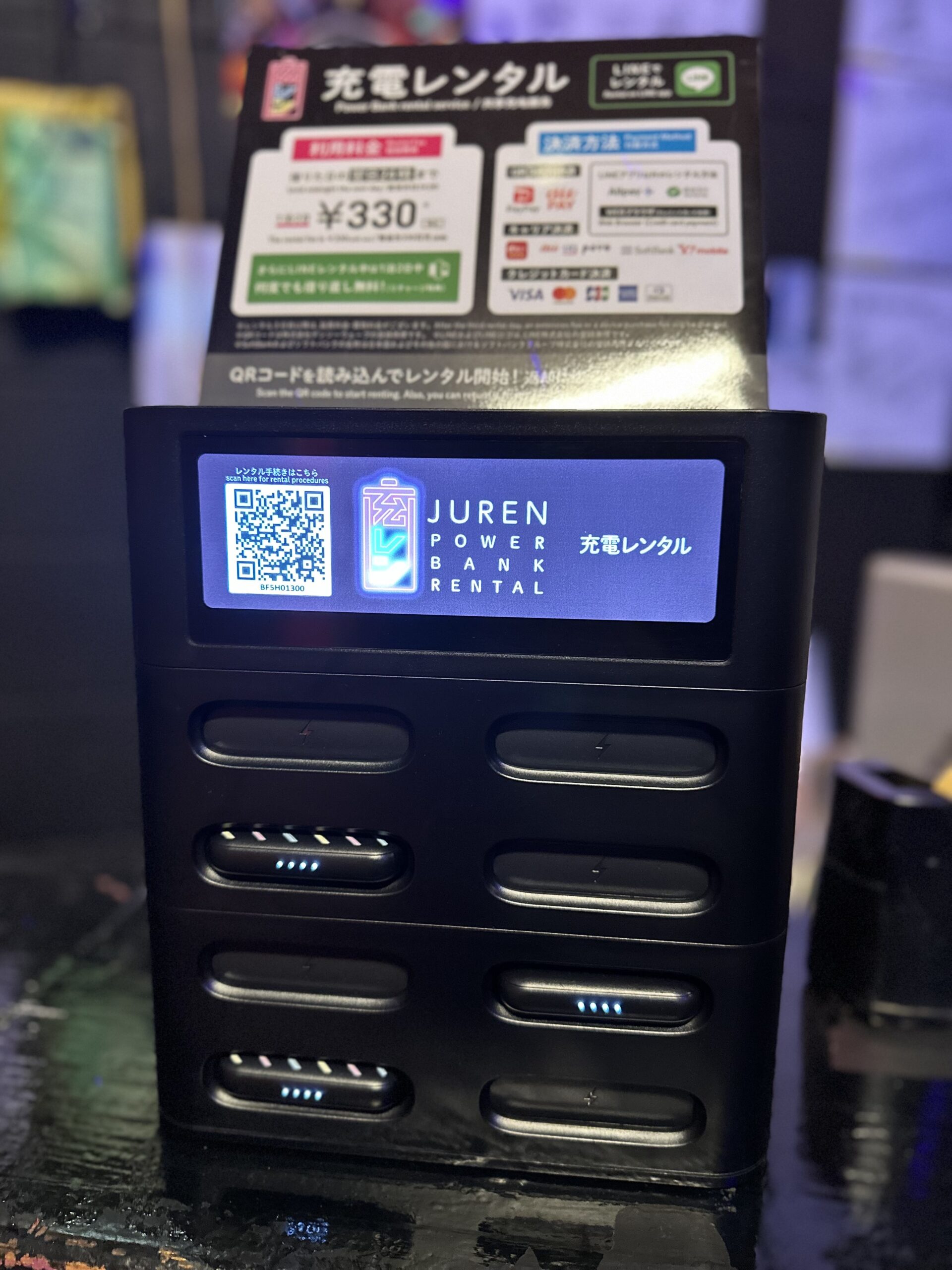 充電レンタル START!