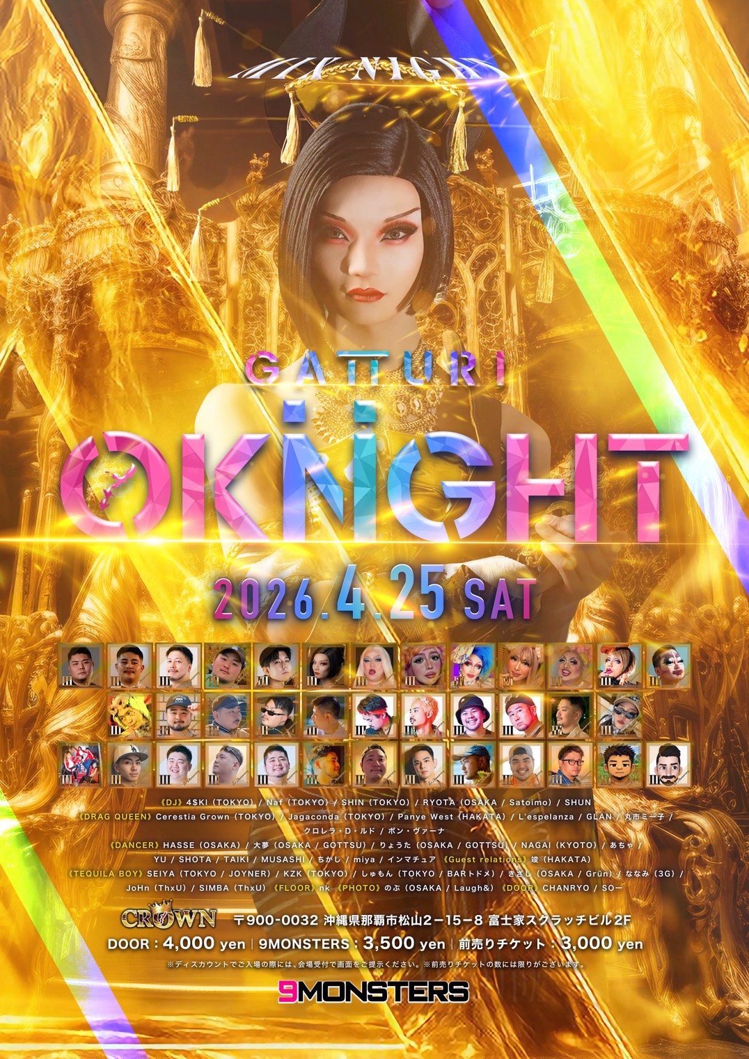 OKINIGHT vol.03