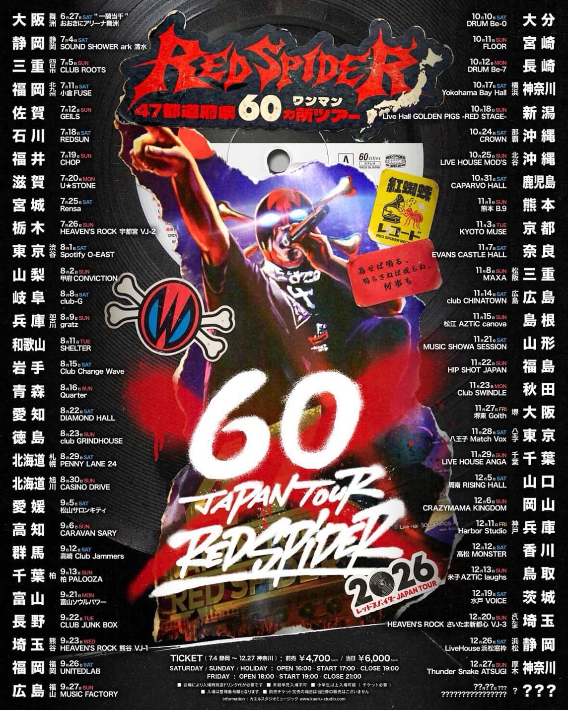 RED SPIDER  47都道府県60ヶ所ワンマンツアー