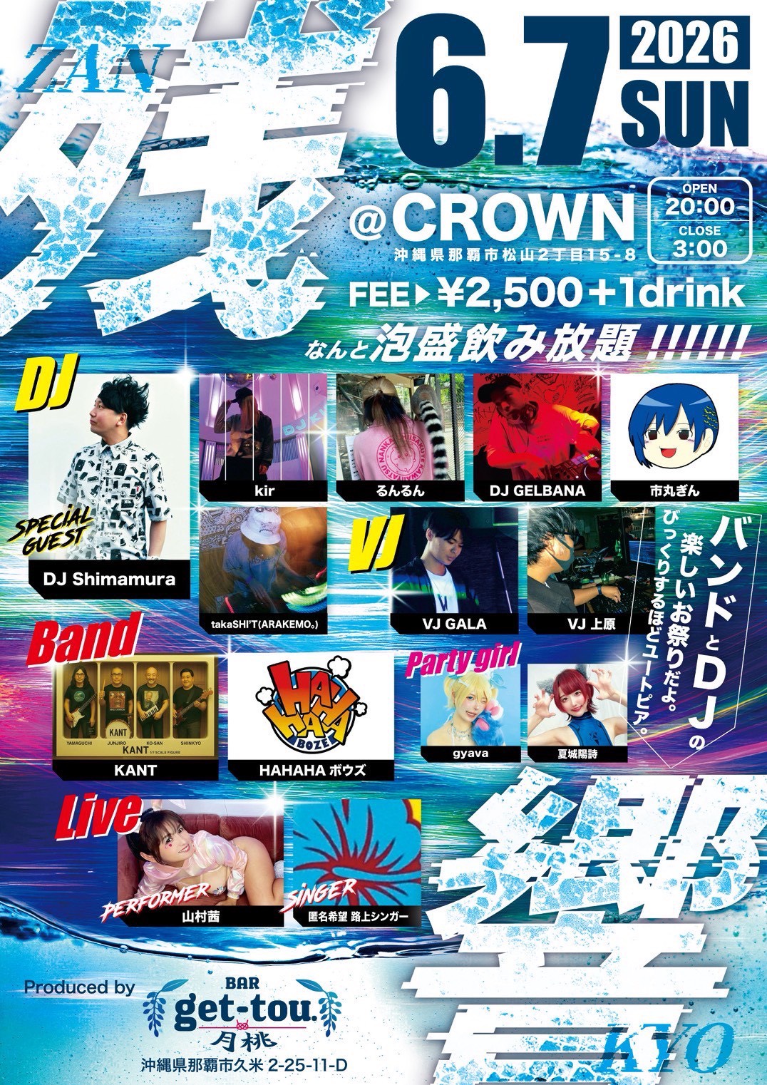 残響 – ZANKYO –