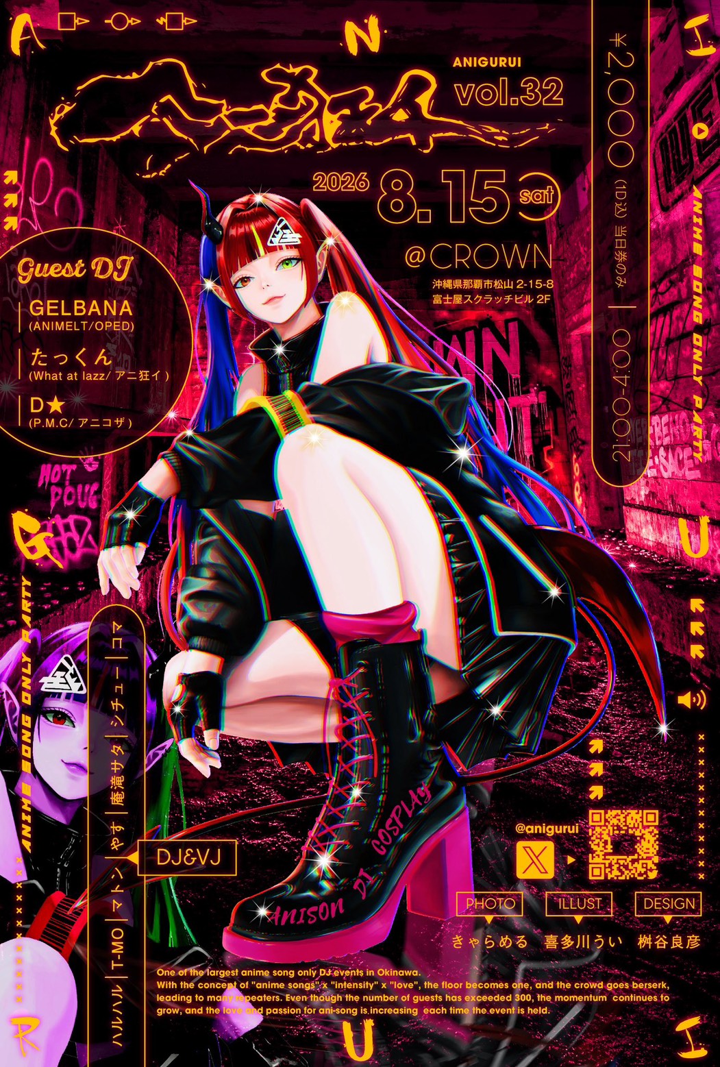 アニ狂イ vol.32