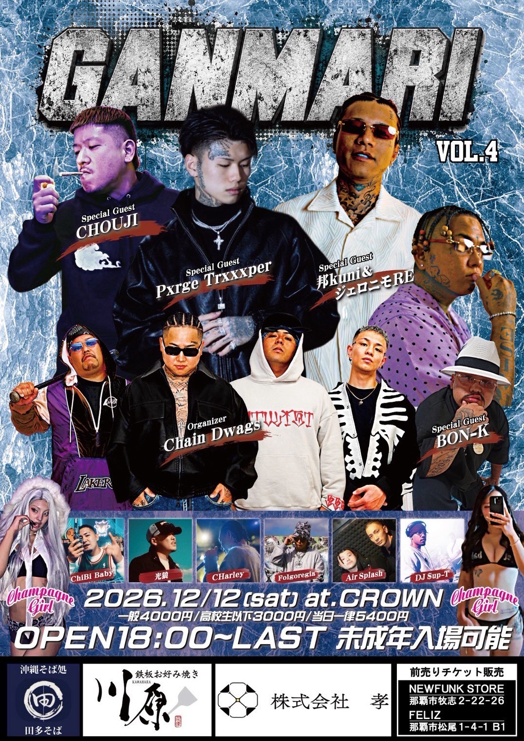 GANMARI vol.4